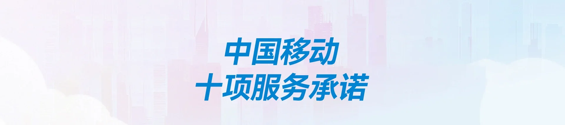 泽普县移动宽带